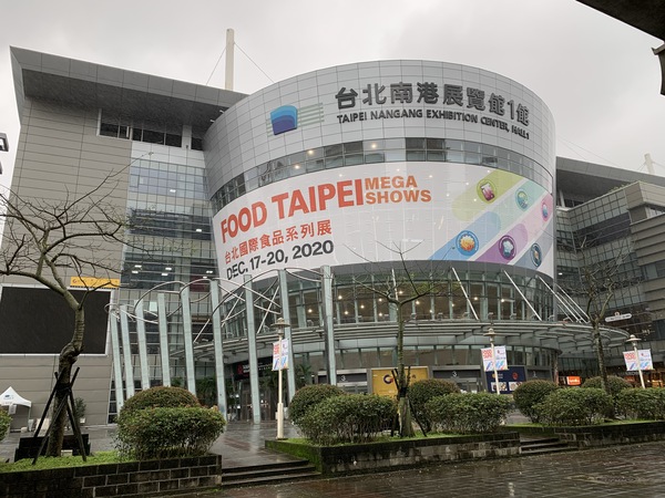 2020FOODTECH Taipei