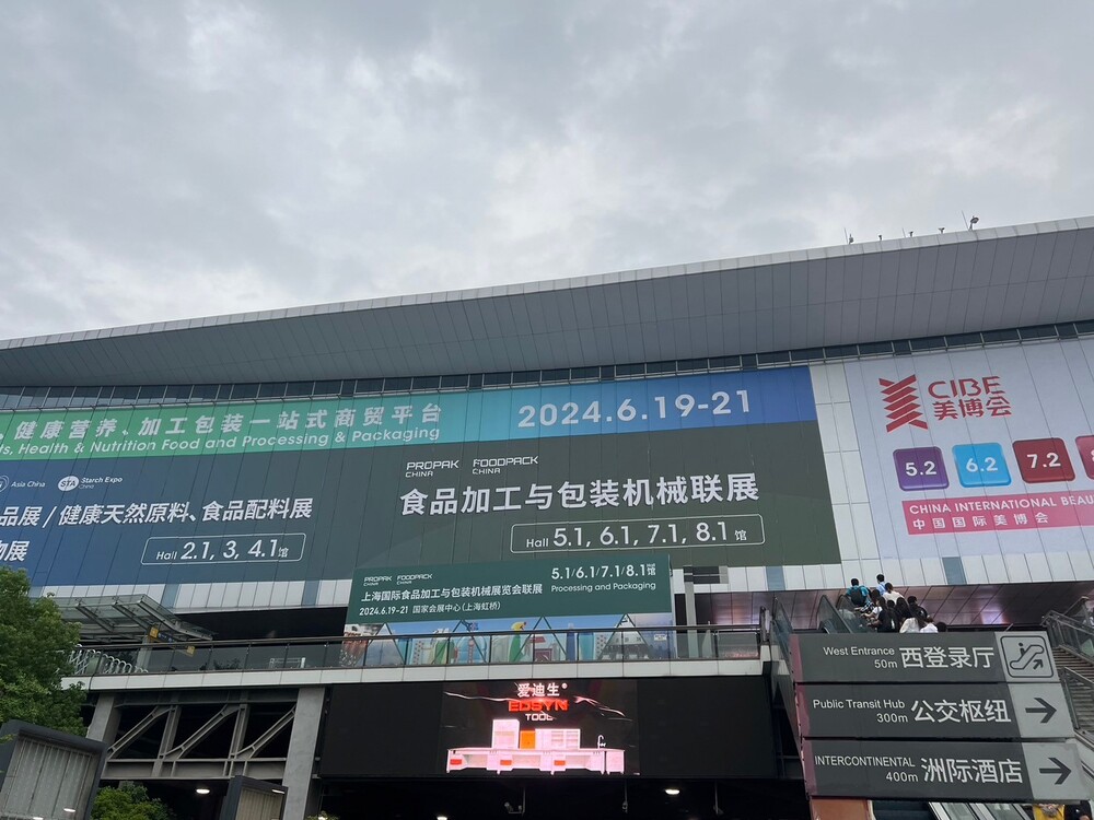 20242024 Propak China - China