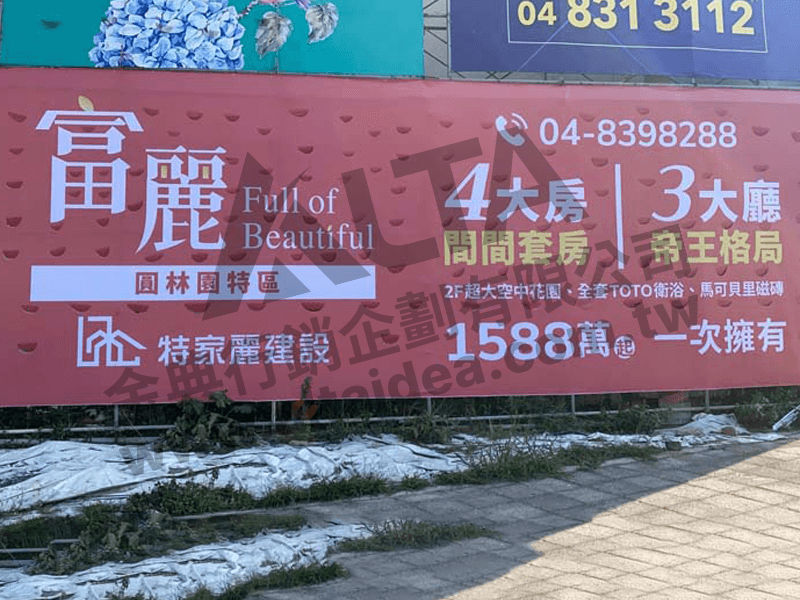 海報設計 - 建設案名富麗 海報設計,展會海報設計,海報輸出,海報規劃