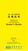 包裝機械產業廣告,食品機械產業廣告,製藥機械產業廣告,包裝材料產業廣告