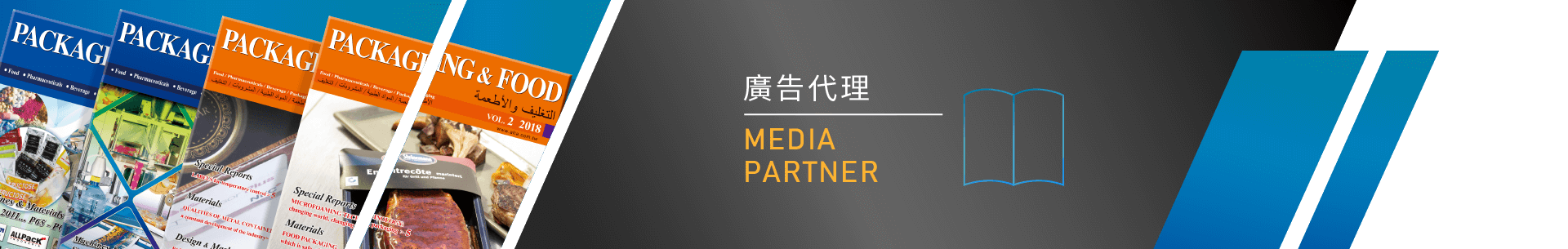 包裝機械產業廣告,食品機械產業廣告,製藥機械產業廣告,包裝材料產業廣告